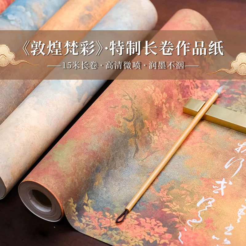 Half-Ripe Xuan Paper Roll 34cm x 15m, Semi-Sized Calligraphy Paper for Brush Writing, Giclee Print Long Scroll
Half-Ripe Xuan Paper Roll 34cm x 15m, Semi-Sized Calligraphy Paper for Brush Writing, Giclee Print Long Scroll