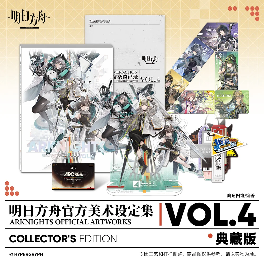 Arknights Official Art Setting Collection book Vol. 4 Set Gift Box Official Edition
Arknights Official Art Setting Collection book Vol. 4 Set Gift Box Official Edition