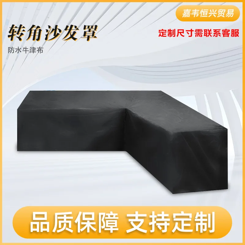 210D Oxford cloth waterproof corner sofa cover, outdoor courtyard garden furniture cover, dust cover, table cover
210D Oxford cloth waterproof corner sofa cover, outdoor courtyard garden furniture cover, dust cover, table cover