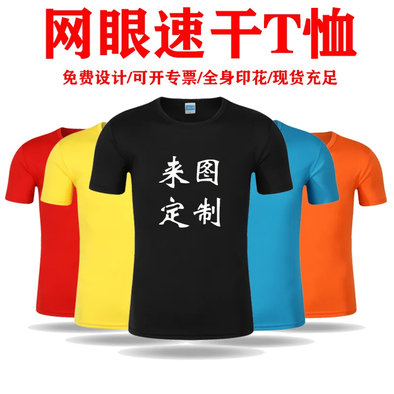 Summer Short Sleeve Quick-DrytCustom-shirts Advertising Shirts Workwear Cultural Shirts PrintinglogoMarathon Full Body Printed
Summer Short Sleeve Quick-DrytCustom-shirts Advertising Shirts Workwear Cultural Shirts PrintinglogoMarathon Full Body Printed
