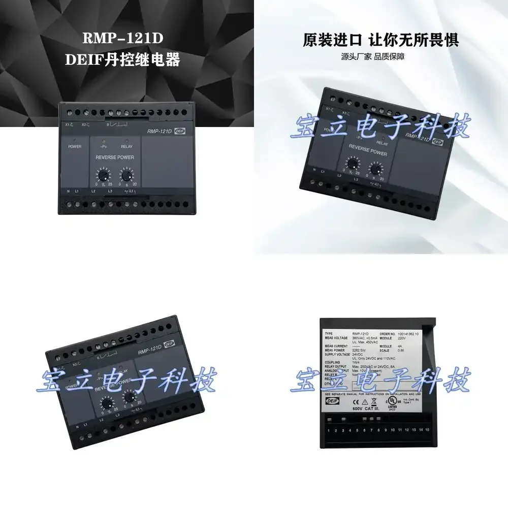 DEIF power controller RMP-121D protection relay control module