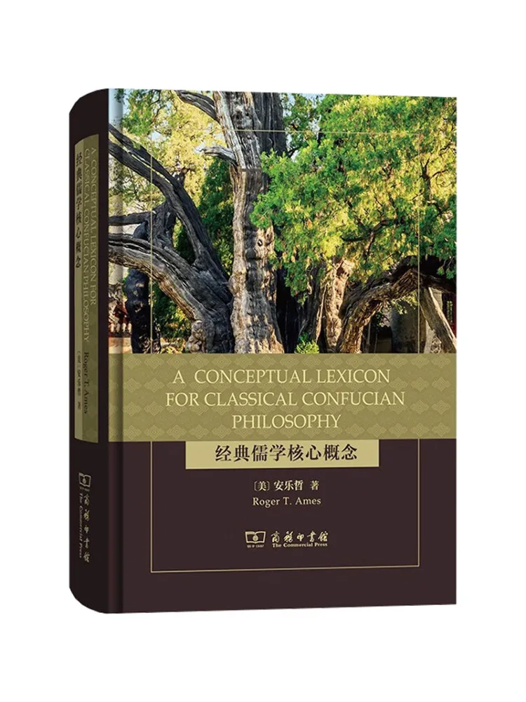 Книга: Основные концепции классического конфуцианства (Winshare)
Книга: Основные концепции классического конфуцианства (Winshare)