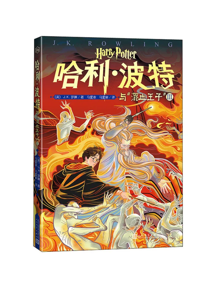Книга-Винзац с "Полчакровиным принцом" 3. 
Книга-Винзац с "Полчакровиным принцом" 3.