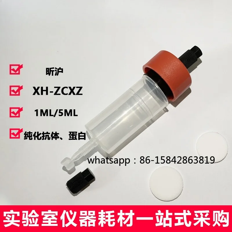 medium pressure chromatography column empty column AKTA 1ml 5mL
medium pressure chromatography column empty column AKTA 1ml 5mL