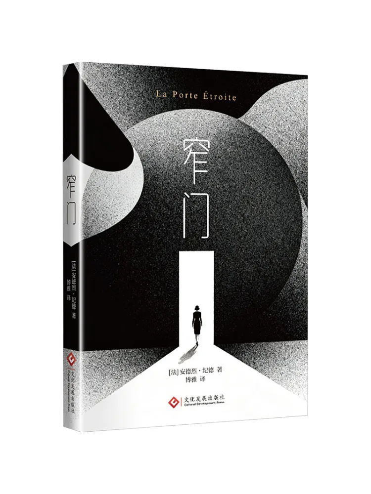Book-Winshare Narrow Door
Book-Winshare Narrow Door