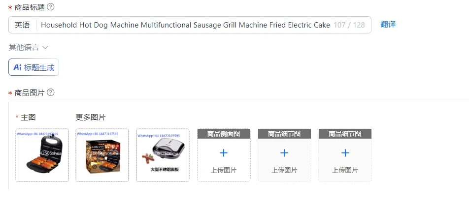 Household Hot Dog Machine Multifunctional Sausage Grill Machine Fried Electric Cake Pan Breakfast Wholesale
Household Hot Dog Machine Multifunctional Sausage Grill Machine Fried Electric Cake Pan Breakfast Wholesale
