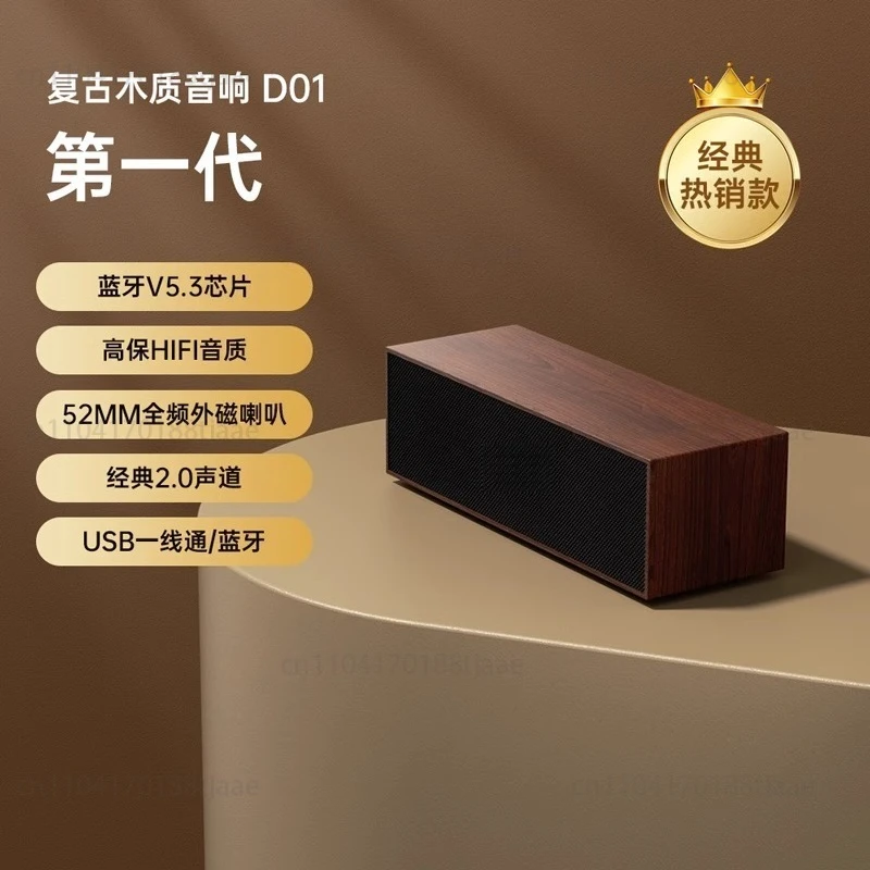 audio Bluetooth 5.3 wooden box desktop wired desktop home retro small speaker D01
audio Bluetooth 5.3 wooden box desktop wired desktop home retro small speaker D01