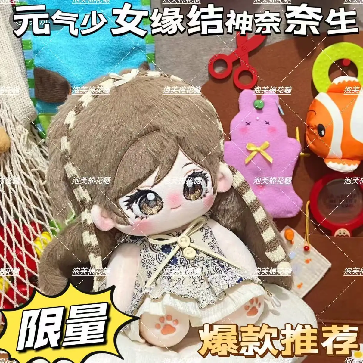 Kamisama Love Momozono Nanami 20 см плюшевая хлопковая кукла тело мультфильм платье плюшевая игрушка косплей фигурки фанатов Рождественский подарок
Kamisama Love Momozono Nanami 20 см плюшевая хлопковая кукла тело мультфильм платье плюшевая игрушка косплей фигурки фанатов Рождественский подарок