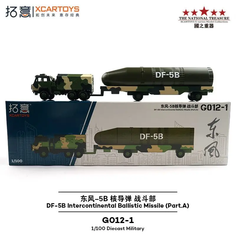 XCARTYOS 1/100 Scale Alloy Simulation Dongfeng 5B Nuclear Missile Warhead 2019 National Day Style Collectible Vehicle Model
XCARTYOS 1/100 Scale Alloy Simulation Dongfeng 5B Nuclear Missile Warhead 2019 National Day Style Collectible Vehicle Model