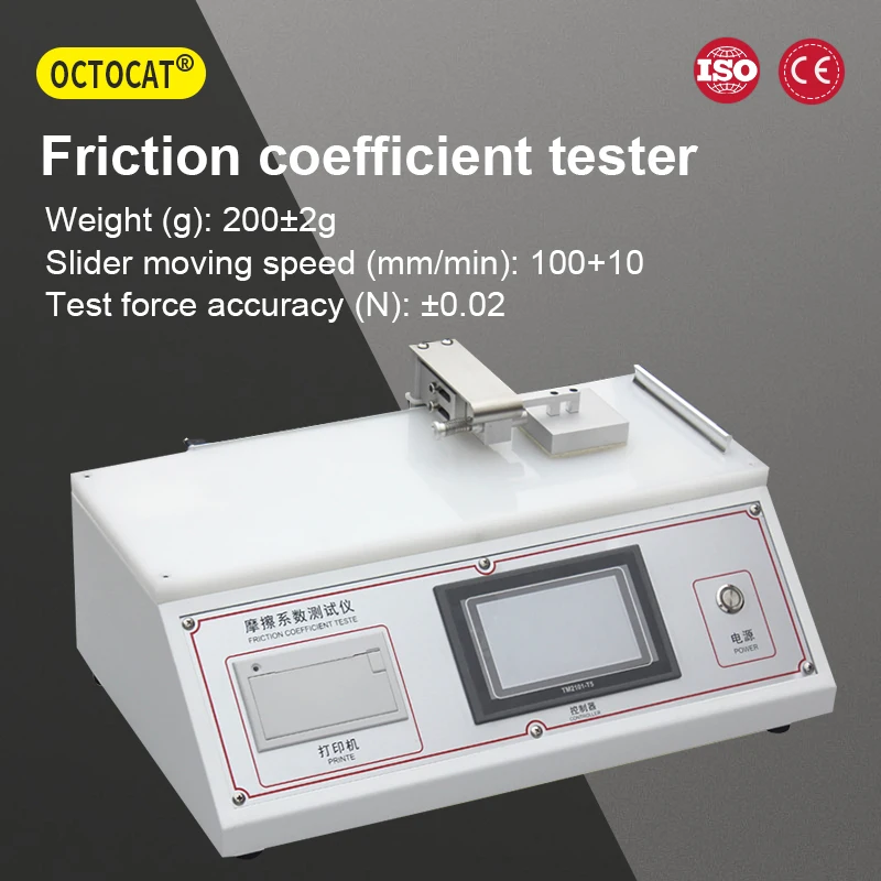 Friction coefficient tester plastic film paper sheet friction coefficient test surface sliding friction coefficient tester
Friction coefficient tester plastic film paper sheet friction coefficient test surface sliding friction coefficient tester