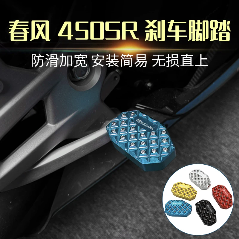 Для CFMOTO 450SS 450SR 450 SR SS 2022-2024 аксессуары для мотоциклов увеличивающая Задняя Тормозная колодка удлинитель колпачок удлинитель части
Для CFMOTO 450SS 450SR 450 SR SS 2022-2024 аксессуары для мотоциклов увеличивающая Задняя Тормозная колодка удлинитель колпачок удлинитель части