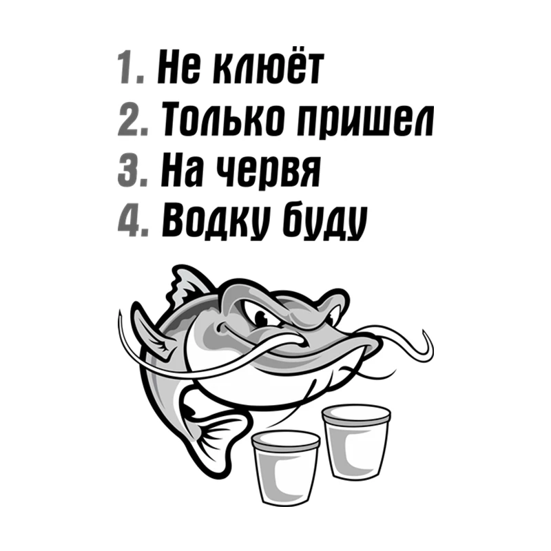 RuleMylife не клюёт только пришел на червя водку буду наклейки на авто наклейки на машину стикеры автомобильные товары
RuleMylife не клюёт только пришел на червя водку буду наклейки на авто наклейки на машину стикеры автомобильные товары