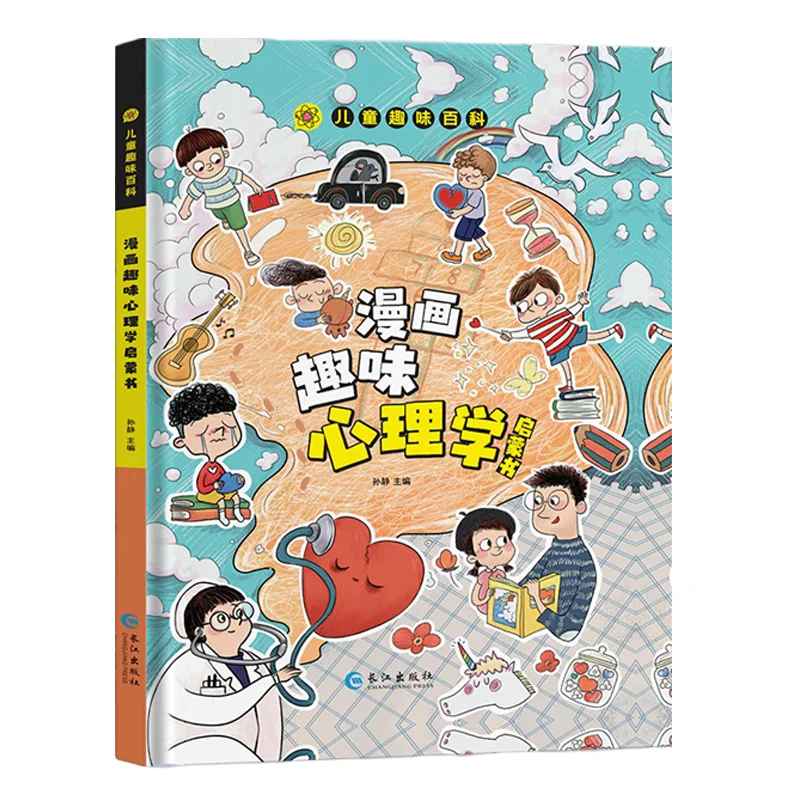 4-12 Years Old, Full Set of Manga Fun Series, Psychology Enlightenment Book, Hardcover Hard Shell Children's Fun Encyclopedia
4-12 Years Old, Full Set of Manga Fun Series, Psychology Enlightenment Book, Hardcover Hard Shell Children's Fun Encyclopedia