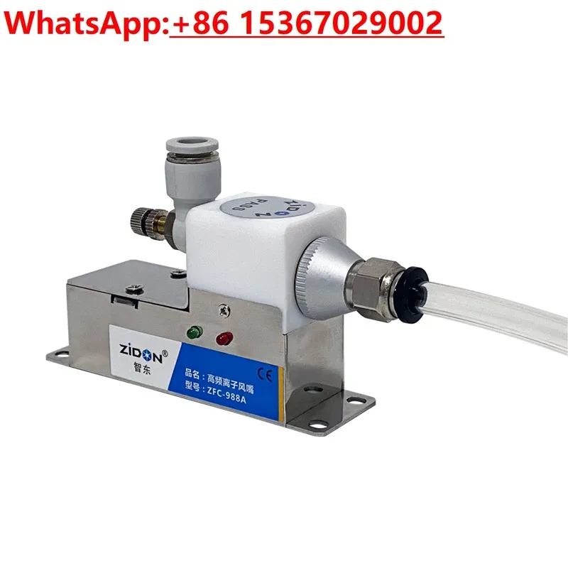 ZFC-988A high-frequency ion air nozzle electrostatic elimination neutralizer to remove dust plasma
ZFC-988A high-frequency ion air nozzle electrostatic elimination neutralizer to remove dust plasma