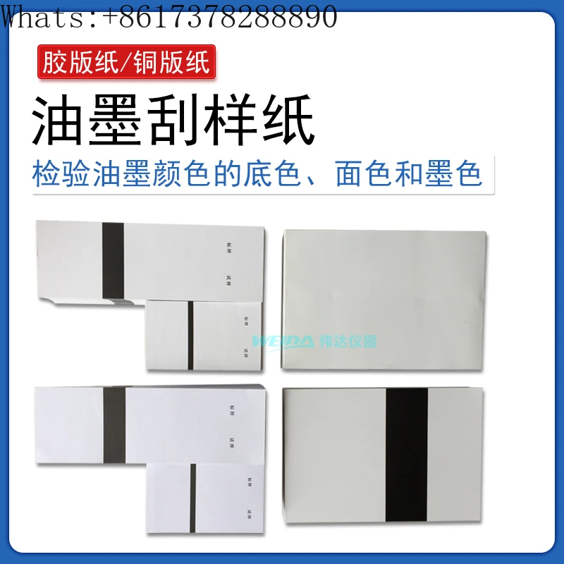 Ink scraping paper,matte copperplate paper,double adhesive paper inspection, ink background color, adhesive plate printing paper
Ink scraping paper,matte copperplate paper,double adhesive paper inspection, ink background color, adhesive plate printing paper