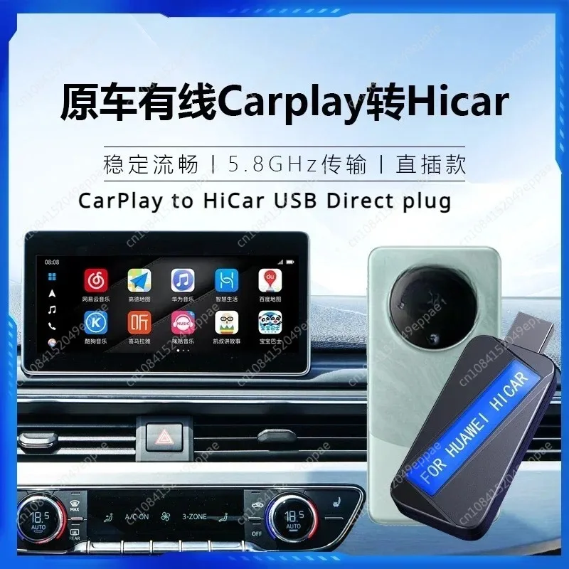 Wired CarPlay to Wireless Hicar Car Box Suitable for Volkswagen Audi Benz Audi, Etc.
Wired CarPlay to Wireless Hicar Car Box Suitable for Volkswagen Audi Benz Audi, Etc.