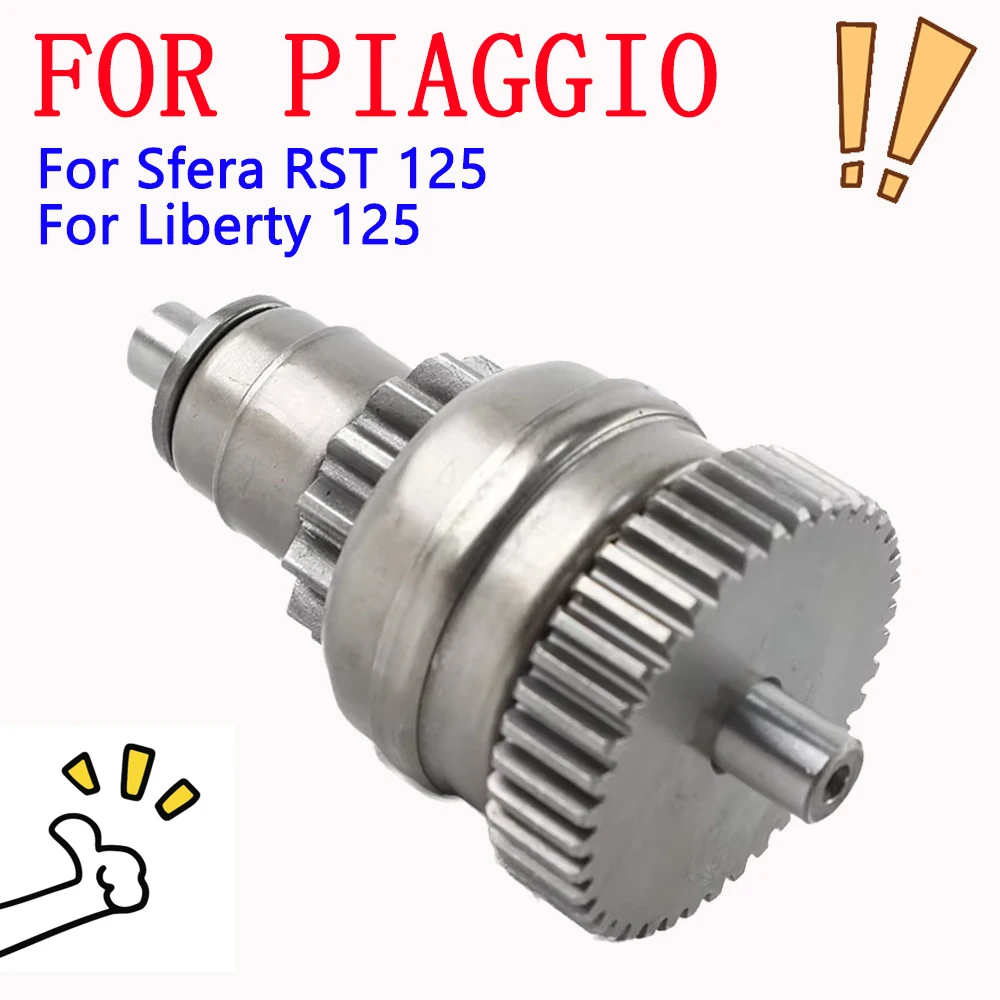 Для Piaggio Liberty 4T Delivery Sport Rst 125 Sfera RST 125 Стартер мотоцикла Шестерня сцепления 14T 40 зубьев Запчасти
Для Piaggio Liberty 4T Delivery Sport Rst 125 Sfera RST 125 Стартер мотоцикла Шестерня сцепления 14T 40 зубьев Запчасти