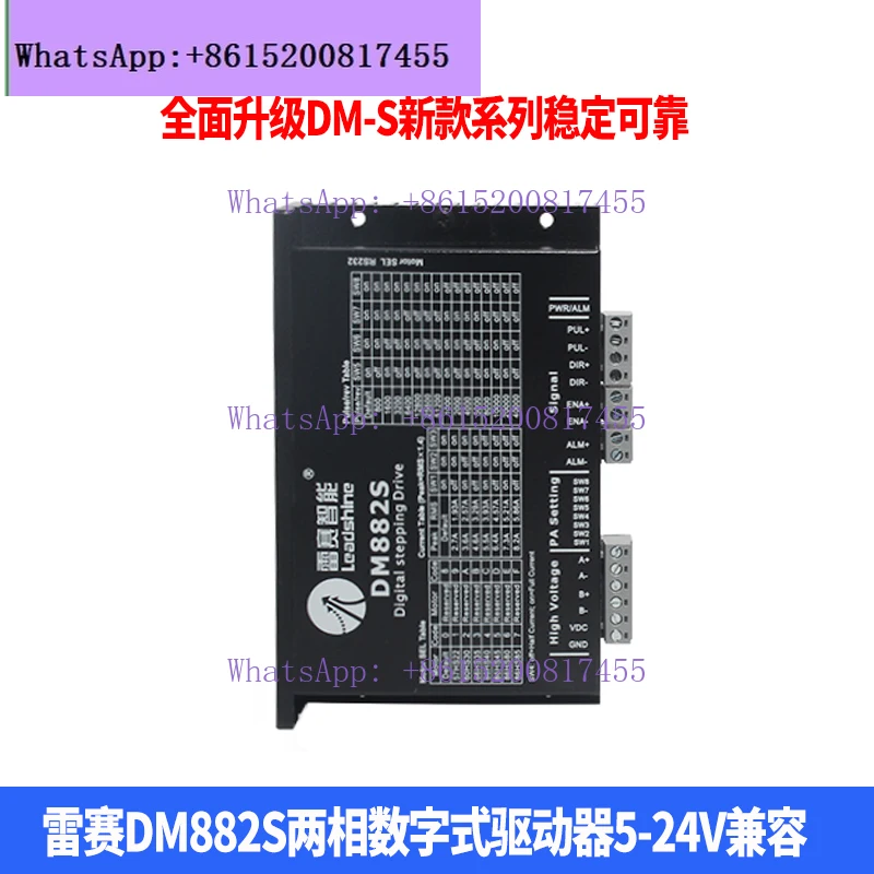 Applicable to Leisai 42/57/86 two-phase stepper motor driver DM422S 542S 556S A882S
Applicable to Leisai 42/57/86 two-phase stepper motor driver DM422S 542S 556S A882S