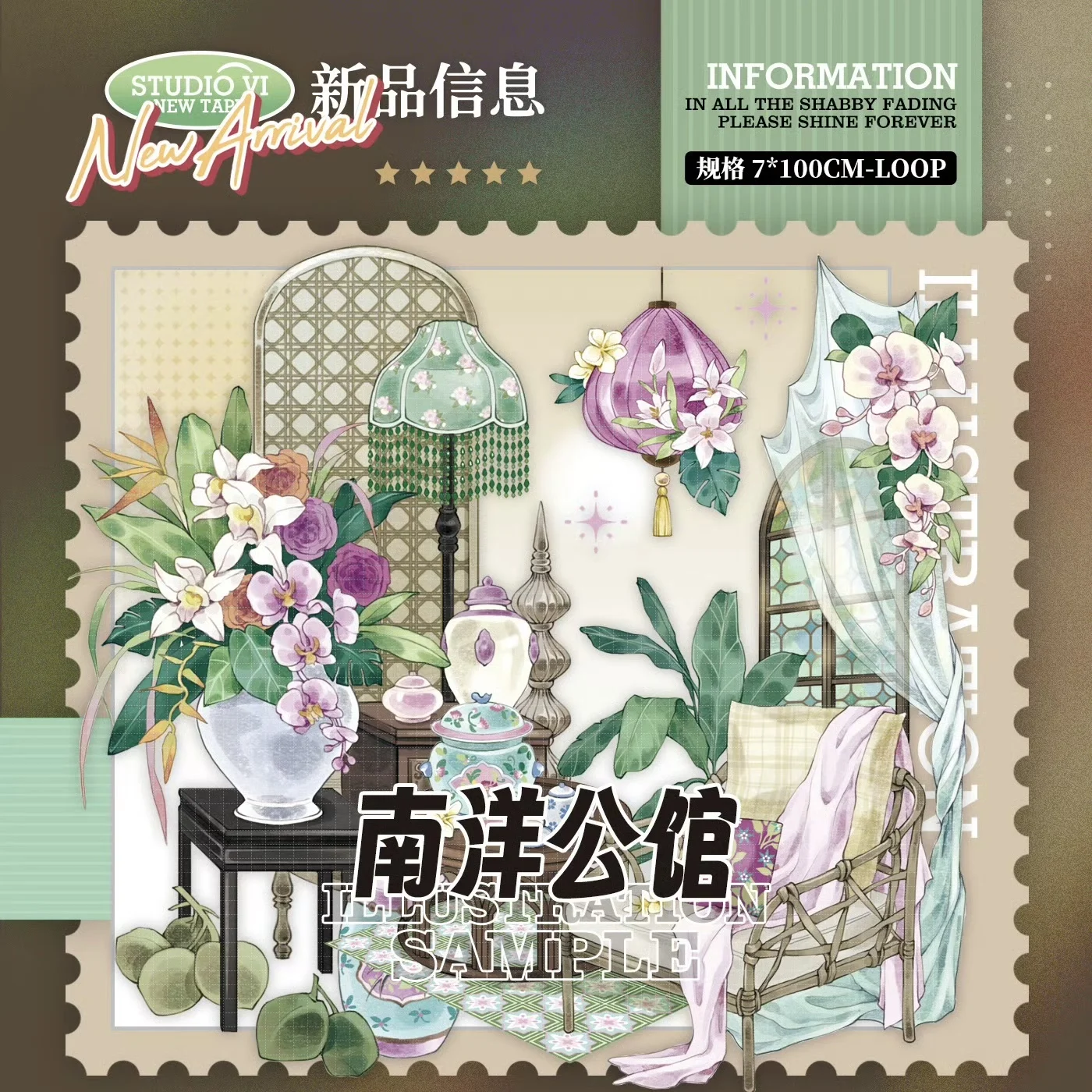 Nanyang Mansion House Pet Washi Tape Shell Light, StudioVI, специальный журнал для скрапбукинга, коллажа, пейзажа
Nanyang Mansion House Pet Washi Tape Shell Light, StudioVI, специальный журнал для скрапбукинга, коллажа, пейзажа