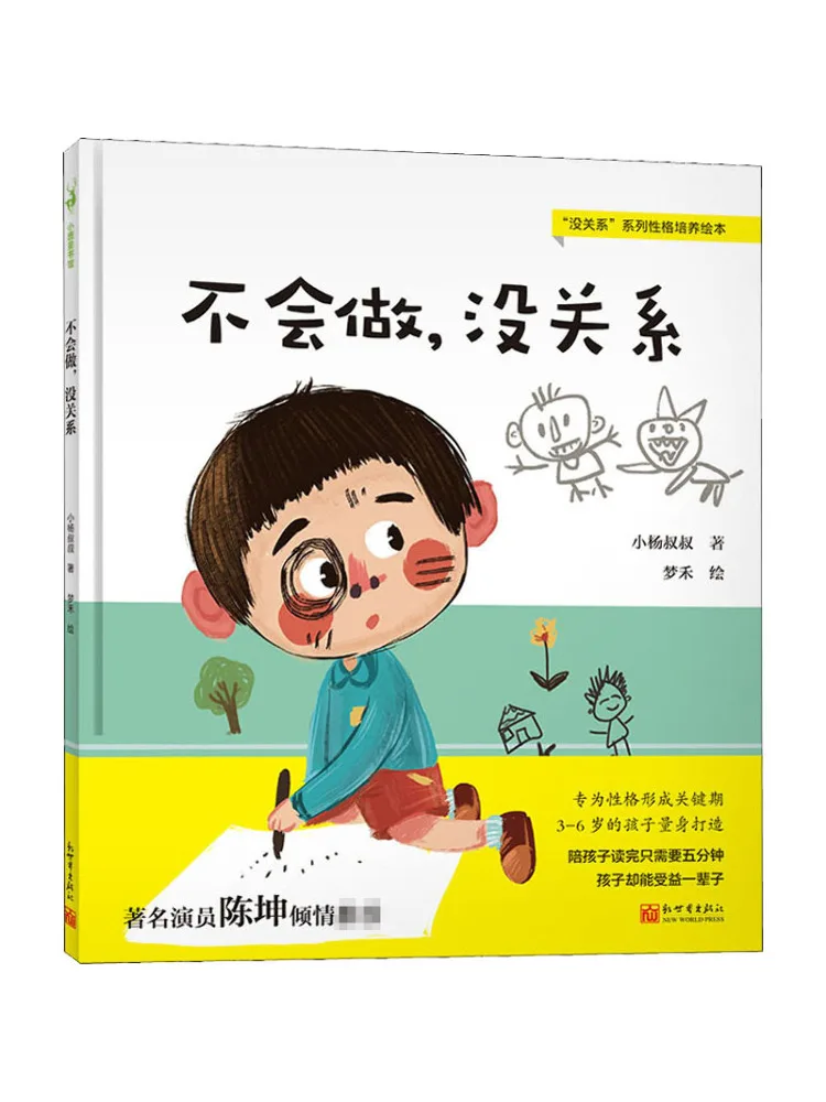 Book-Winshare It's Okay If You Don't Know How To Do It
Book-Winshare It's Okay If You Don't Know How To Do It