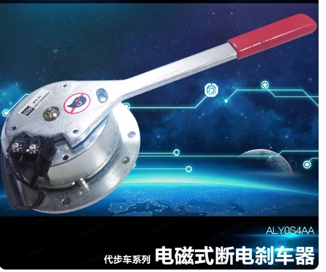 24VDC 6.0nm Electric Motor Brake Mobility Scooter Motor Brake China Tail Electric Motor Brake for ALY0S4AA
24VDC 6.0nm Electric Motor Brake Mobility Scooter Motor Brake China Tail Electric Motor Brake for ALY0S4AA