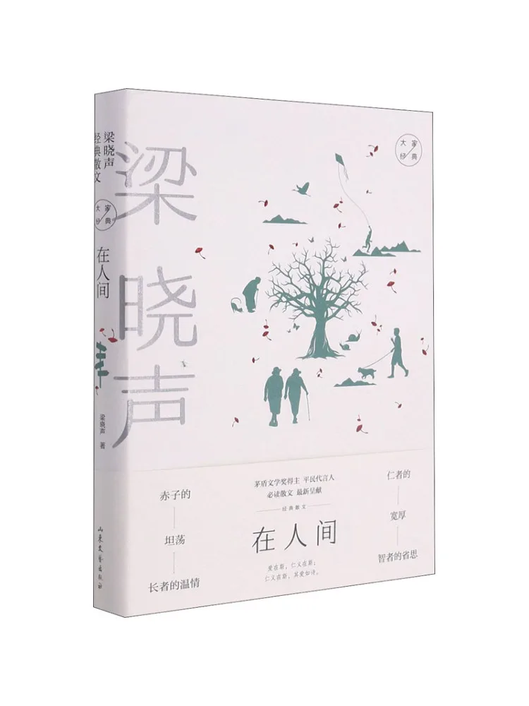 Book-Winshare In the World Classic Essays By Liang Xiaosheng
Book-Winshare In the World Classic Essays By Liang Xiaosheng