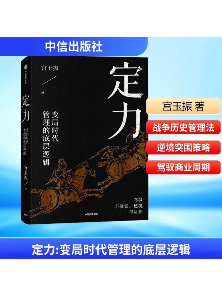 Книга-Winshare Dingli The Underlying Logic of Management in a Changing Era
Книга-Winshare Dingli The Underlying Logic of Management in a Changing Era