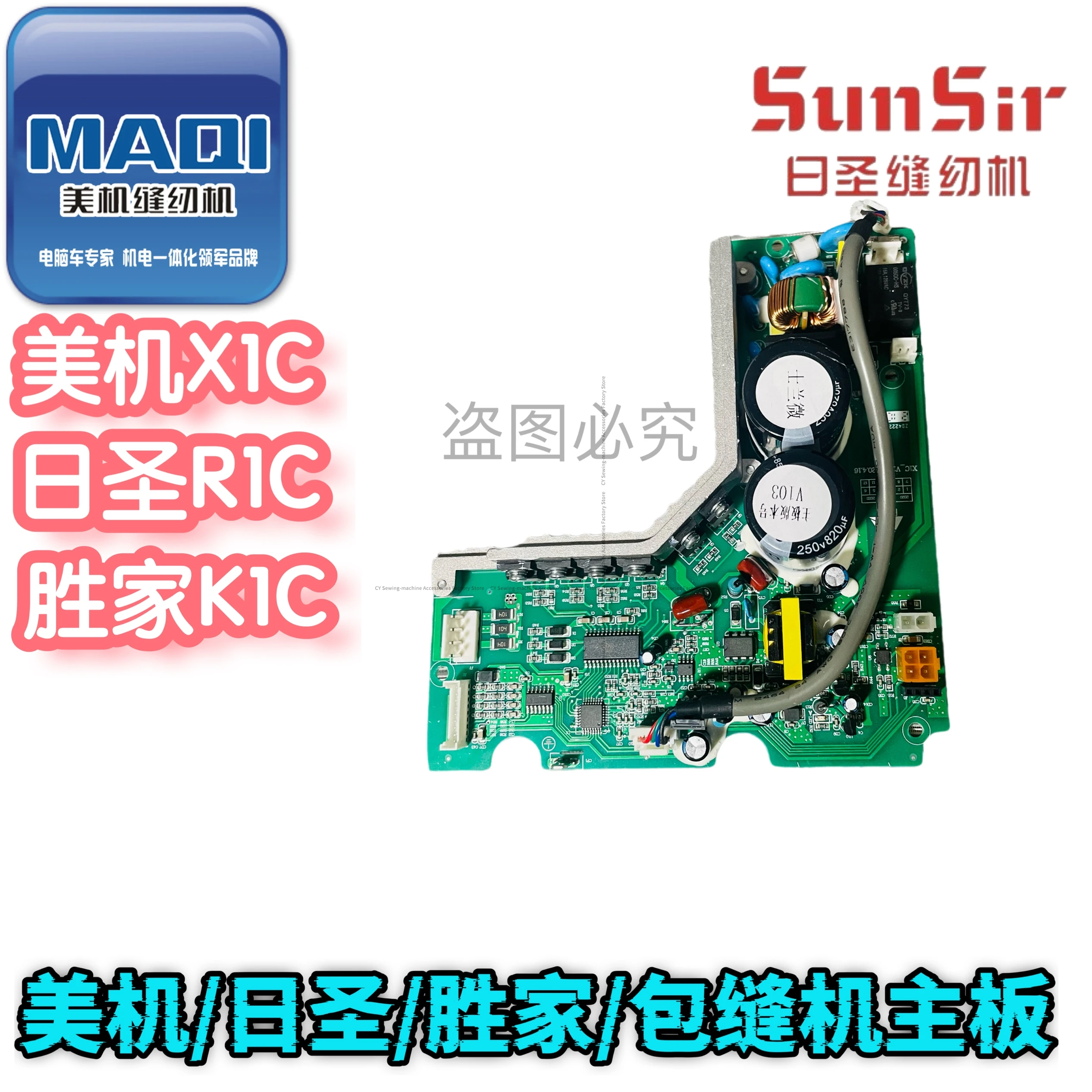 Maqi X1c Risheng Sunsir R1C Shengjia Singer K1c Overlock Machine Circuit Board Original Motherboard 220v
Maqi X1c Risheng Sunsir R1C Shengjia Singer K1c Overlock Machine Circuit Board Original Motherboard 220v
