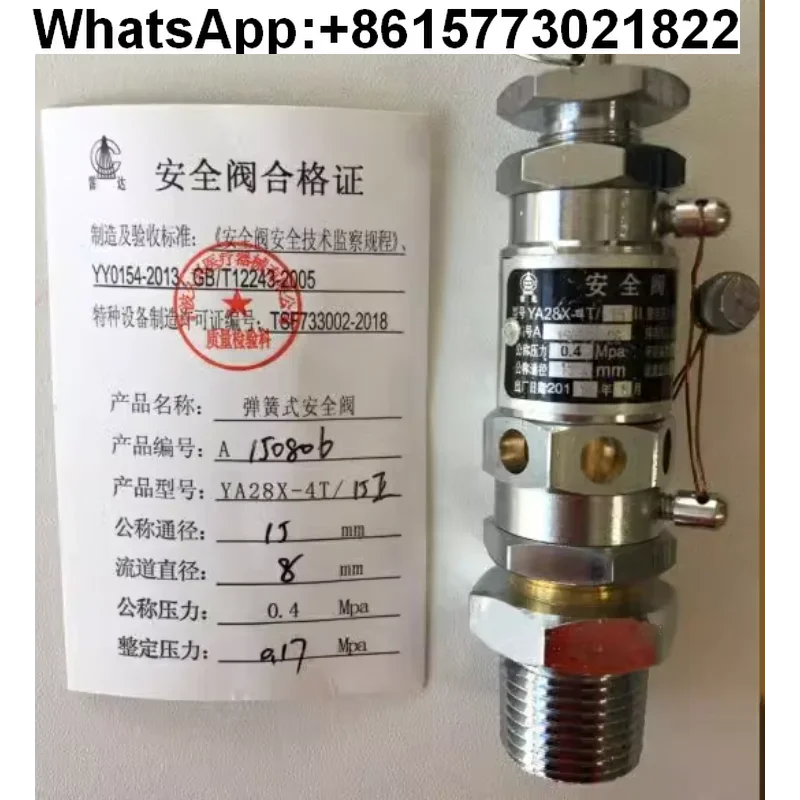 Shanghai Sanshen YX600W horizontal circular pressure steam sterilizer Jiuxing safety valve
Shanghai Sanshen YX600W horizontal circular pressure steam sterilizer Jiuxing safety valve