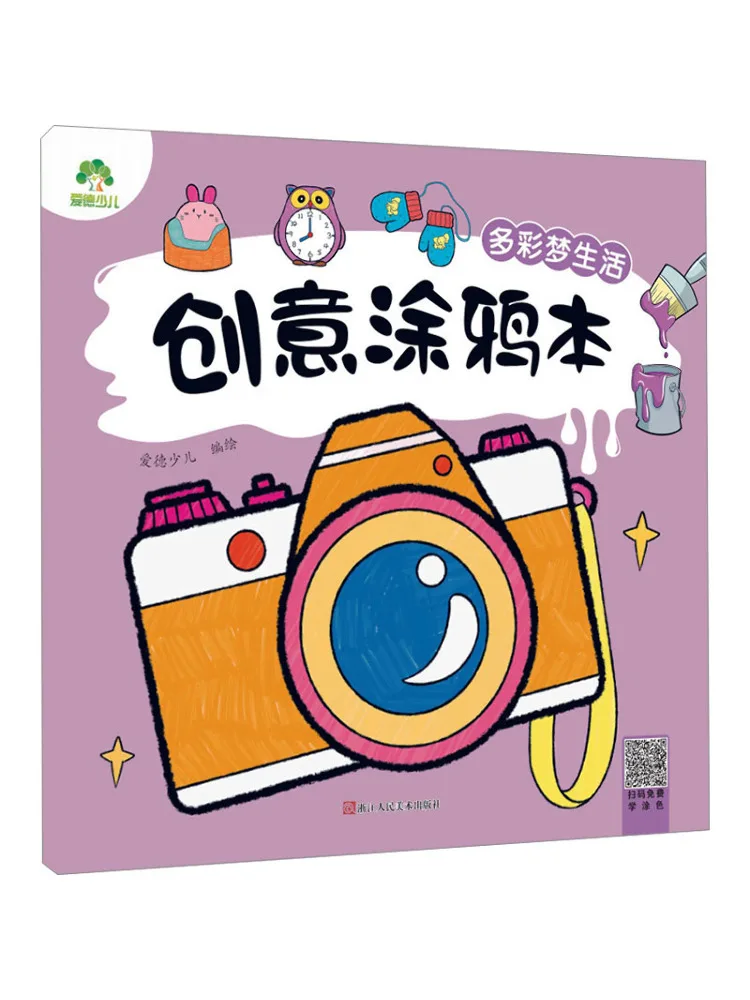 Книга-Winshare Creative Book Colorful Dream Life
Книга-Winshare Creative Book Colorful Dream Life