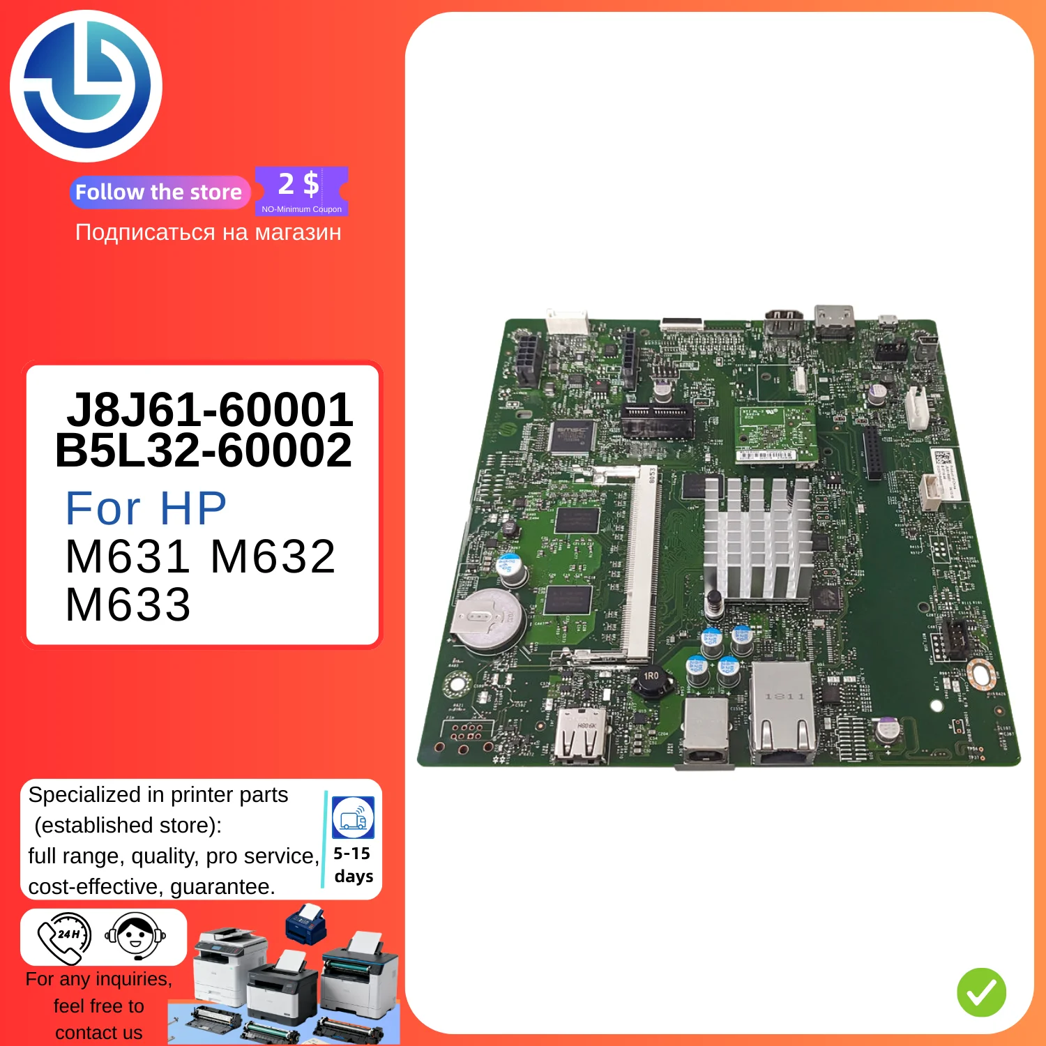 Протестированная материнская плата форматирования J8J61-60001 B5L32-60002 для HP M631 M632 M633 Новая
Протестированная материнская плата форматирования J8J61-60001 B5L32-60002 для HP M631 M632 M633 Новая