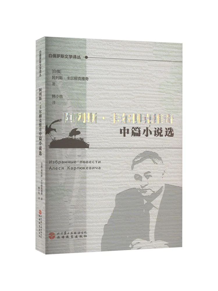 Книга-Винзац Избранные романы Елеса Кариюевича 
Книга-Винзац Избранные романы Елеса Кариюевича