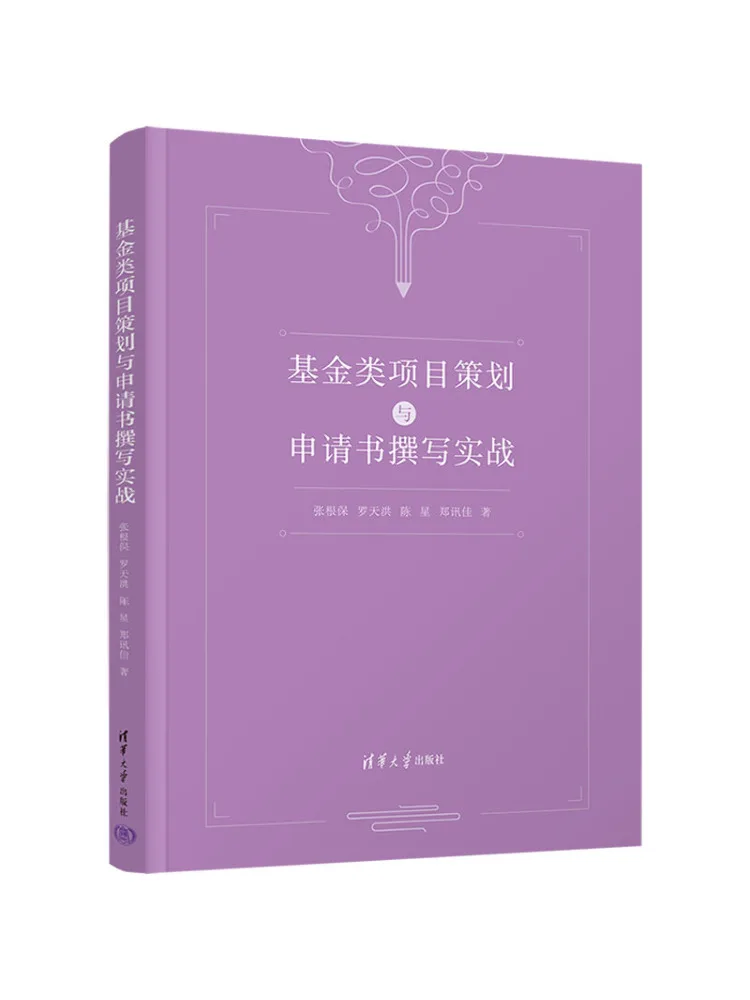 Book-Winshare Practical Guide To Fund Project Planning and Application Writing
Book-Winshare Practical Guide To Fund Project Planning and Application Writing
