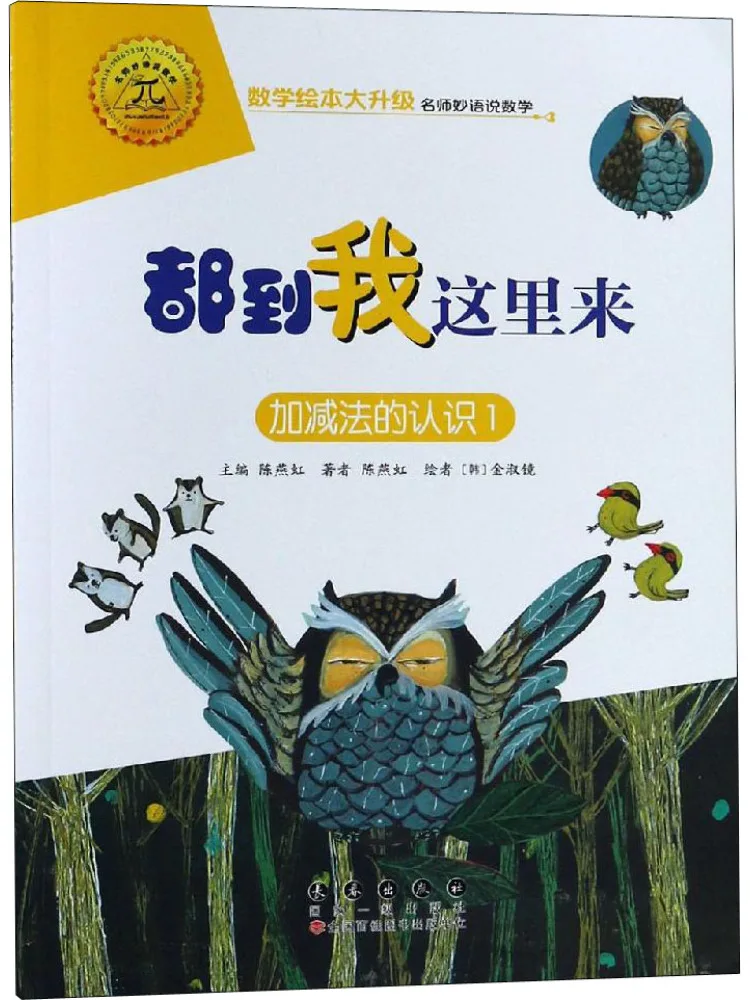 Book-Winshare Come To Me For Understanding Addition and Subtraction 1
Book-Winshare Come To Me For Understanding Addition and Subtraction 1