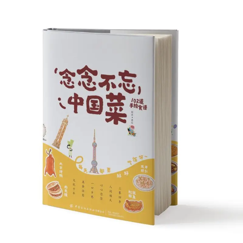 Always Thinking of Chinese Cuisine, A Soothing Travel, Culture and Food Illustrated Book
Always Thinking of Chinese Cuisine, A Soothing Travel, Culture and Food Illustrated Book