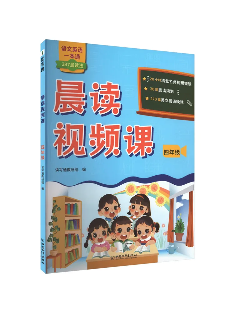 Видеокурс «Утреннее чтение» для 4 класса от Book-Winshare
Видеокурс «Утреннее чтение» для 4 класса от Book-Winshare