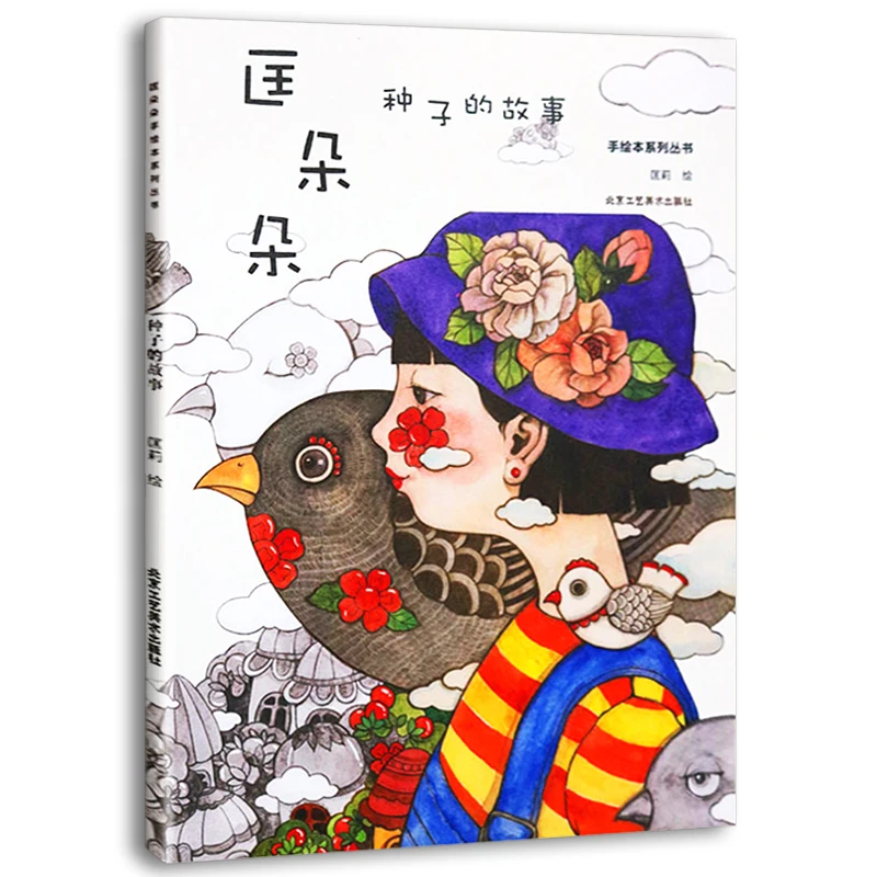 Сказка, Расписанная вручную, комикс, Сказочная книга, искусство, детская раскраска, ручная роспись, монтаж изображений
Сказка, Расписанная вручную, комикс, Сказочная книга, искусство, детская раскраска, ручная роспись, монтаж изображений