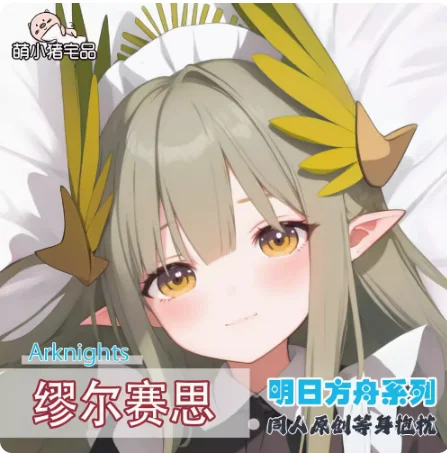 Anime Arknights MUELSYSE Sexy Dakimakura Hing Body Case Otaku Male Pillow Cushion Cover Bedding Gifts MXZ
Anime Arknights MUELSYSE Sexy Dakimakura Hing Body Case Otaku Male Pillow Cushion Cover Bedding Gifts MXZ