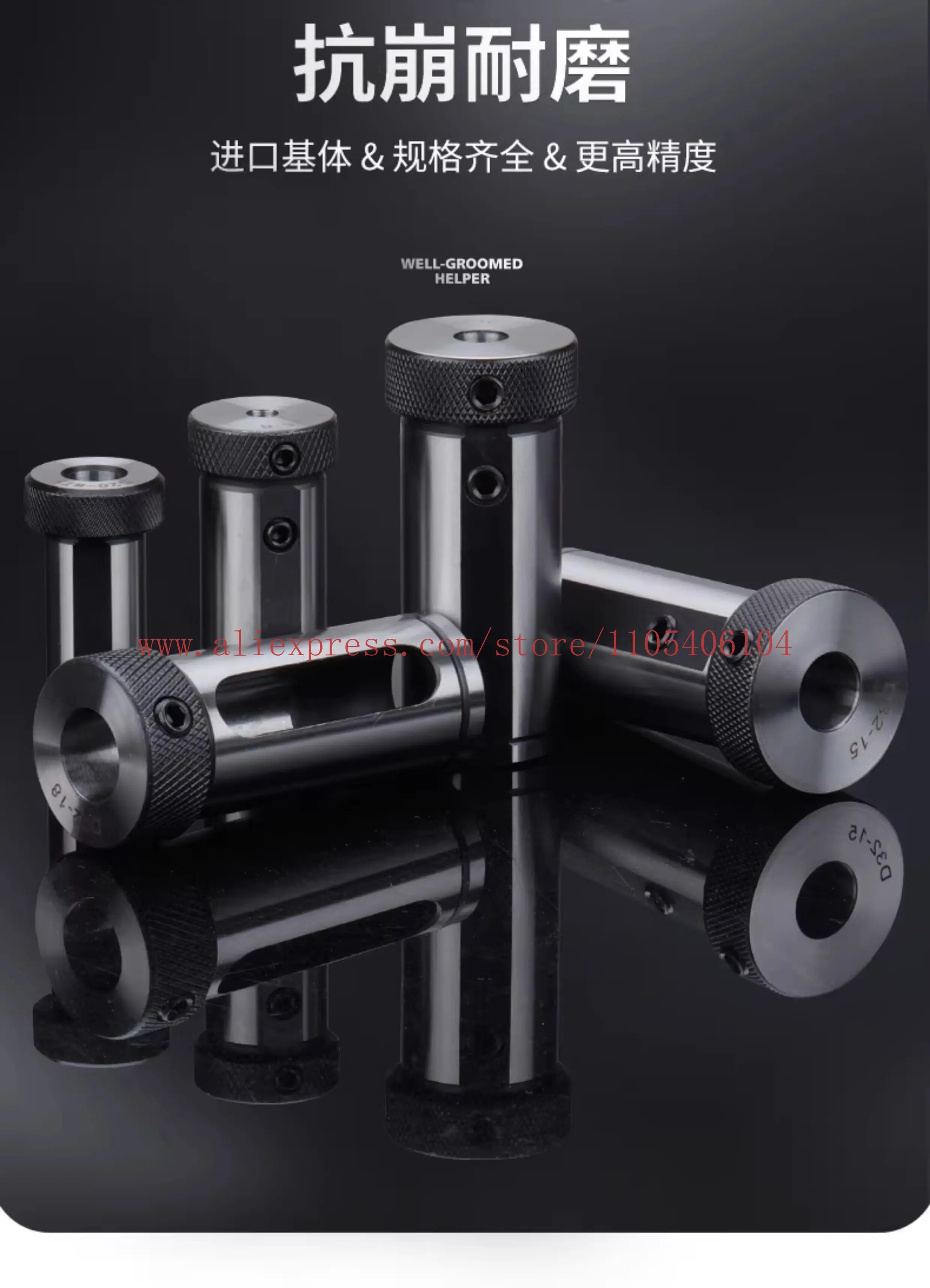 Numerical control lathe inner hole turning tool rod variable diameter guide sleeve D25D32D40 reduced diameter sleeve knife
Numerical control lathe inner hole turning tool rod variable diameter guide sleeve D25D32D40 reduced diameter sleeve knife