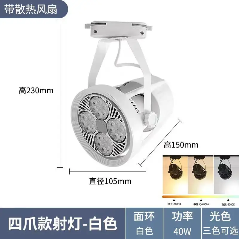 LED Track lighting with par30 25w 35W 40w 45W spot lamp for indoor lighting clothes jewel shop restaurant dining room
LED Track lighting with par30 25w 35W 40w 45W spot lamp for indoor lighting clothes jewel shop restaurant dining room
