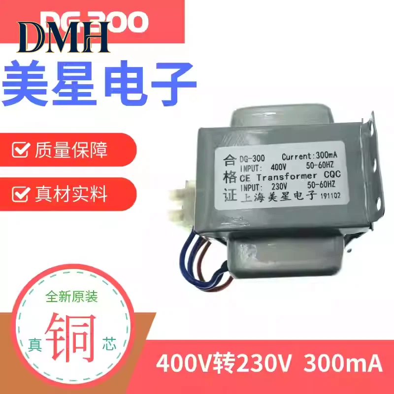Transformer injection molding machine power transformer DG-300 400V to 230V 300mA
Transformer injection molding machine power transformer DG-300 400V to 230V 300mA