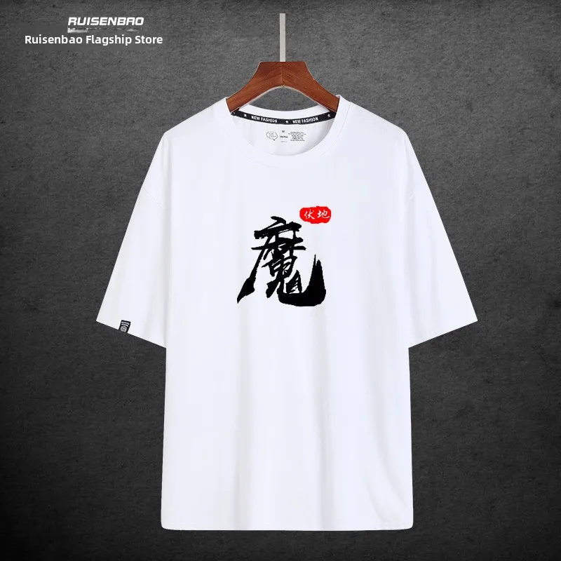 Pure Cotton round Ne ort Sve T-irt Men's Summer Clothing Stimulating Battlefield Voldemort Word Printed Loose Fit Te...
Pure Cotton round Ne ort Sve T-irt Men's Summer Clothing Stimulating Battlefield Voldemort Word Printed Loose Fit Te...
