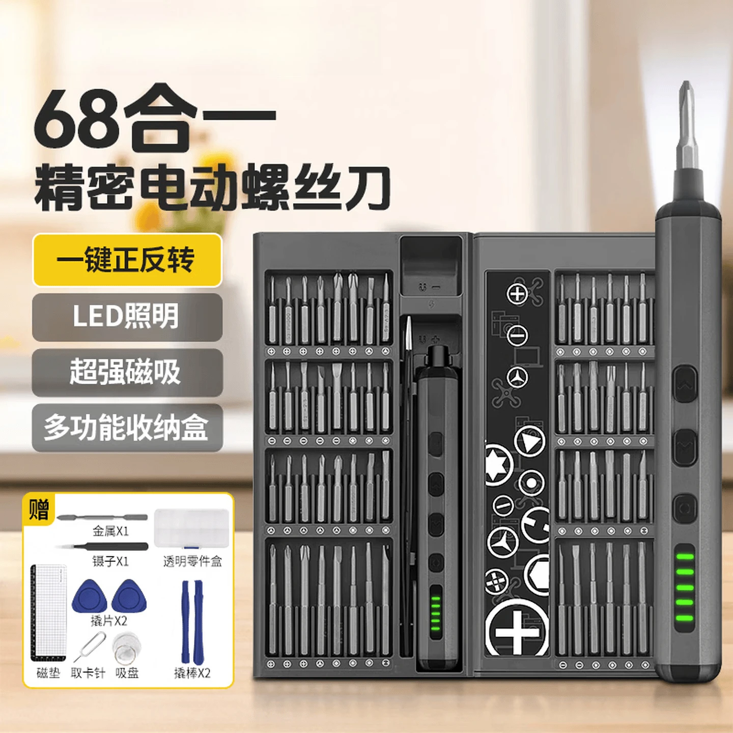 Electric screwdriver rechargeable household small precision maintenance screwdriver + disassembly tool
Electric screwdriver rechargeable household small precision maintenance screwdriver + disassembly tool