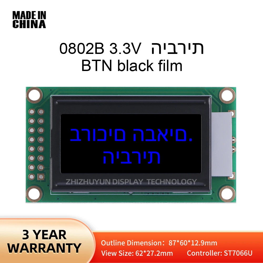 ЖК-дисплей LCD0802B на иврите, 3,3 В, BTN, черная пленка, синий оригинальный шрифт, чип ST7066U, 16-контактный символьный точечный матричный экран, напряжение 3,3 В
ЖК-дисплей LCD0802B на иврите, 3,3 В, BTN, черная пленка, синий оригинальный шрифт, чип ST7066U, 16-контактный символьный точечный матричный экран, напряжение 3,3 В