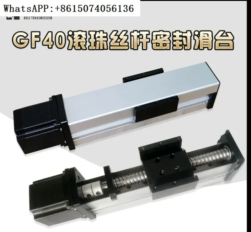 GF40 ball screw sliding table linear sliding table module, including motor sealing and dustproof sliding table guide rail module
GF40 ball screw sliding table linear sliding table module, including motor sealing and dustproof sliding table guide rail module
