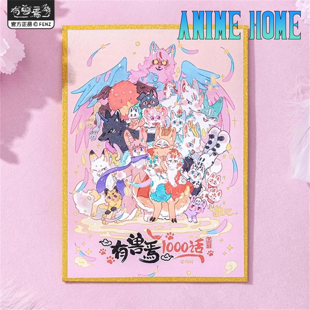 Official Fabulous Beasts Cartoon Laser Shikishi Act Paper Collection Cosplay Original Gift
Official Fabulous Beasts Cartoon Laser Shikishi Act Paper Collection Cosplay Original Gift