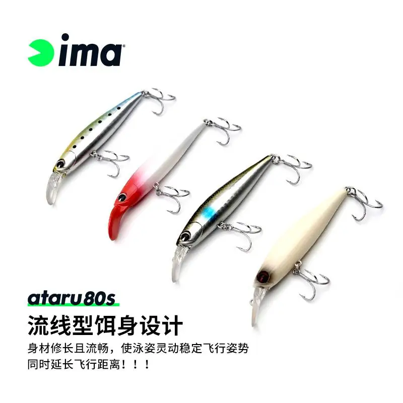 IMA Far Throw Lure Bait Ataru 80S Special Long Tongue Plate Submerged Mino Corrosion Resistant Three Hooks Crooked Perch
IMA Far Throw Lure Bait Ataru 80S Special Long Tongue Plate Submerged Mino Corrosion Resistant Three Hooks Crooked Perch