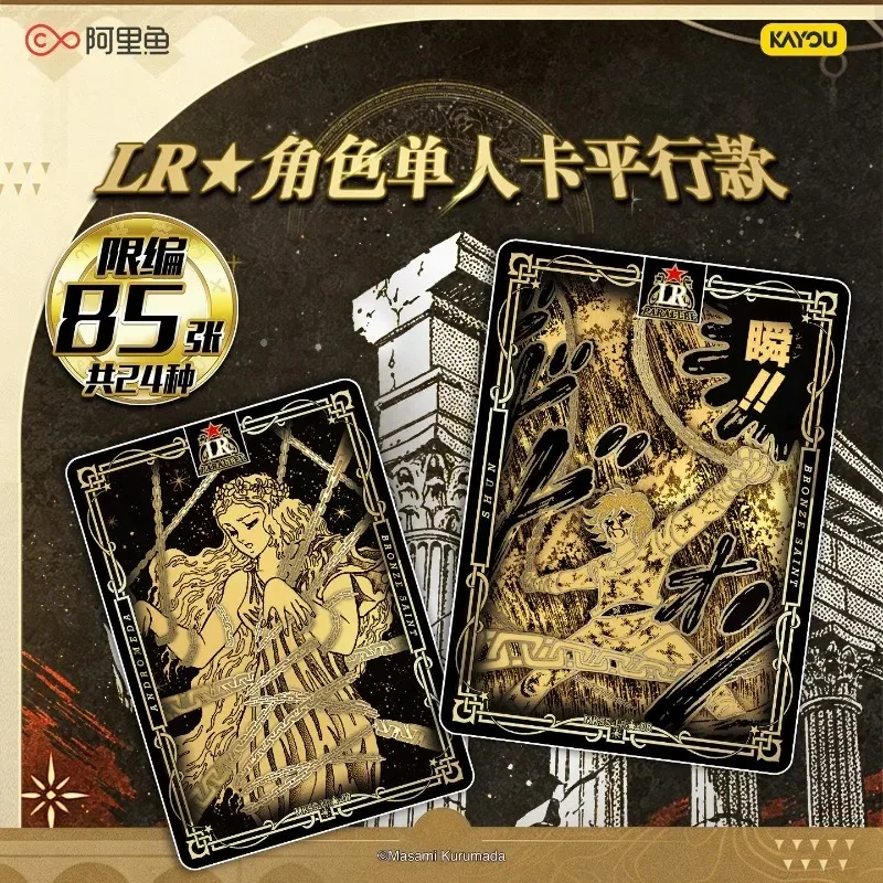 KAYOU Genuine Saint Seiya Card Anime Cartoon Star Bearing Collection Comic Card Toy Decoration Holiday Gifts
KAYOU Genuine Saint Seiya Card Anime Cartoon Star Bearing Collection Comic Card Toy Decoration Holiday Gifts