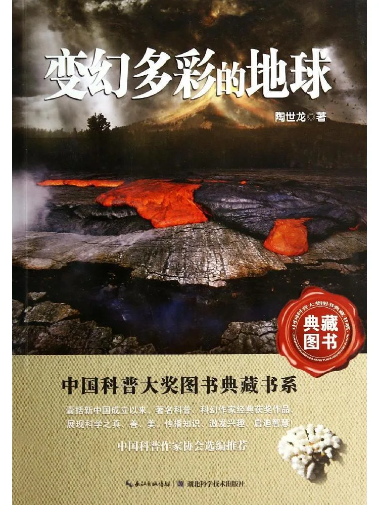 Book-Winshare The Colorful and Changing Earth
Book-Winshare The Colorful and Changing Earth