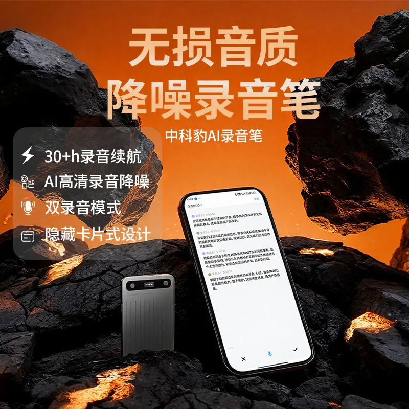 Recording pen high definition noise reduction bluetooth voice to text large capacity long standby
Recording pen high definition noise reduction bluetooth voice to text large capacity long standby